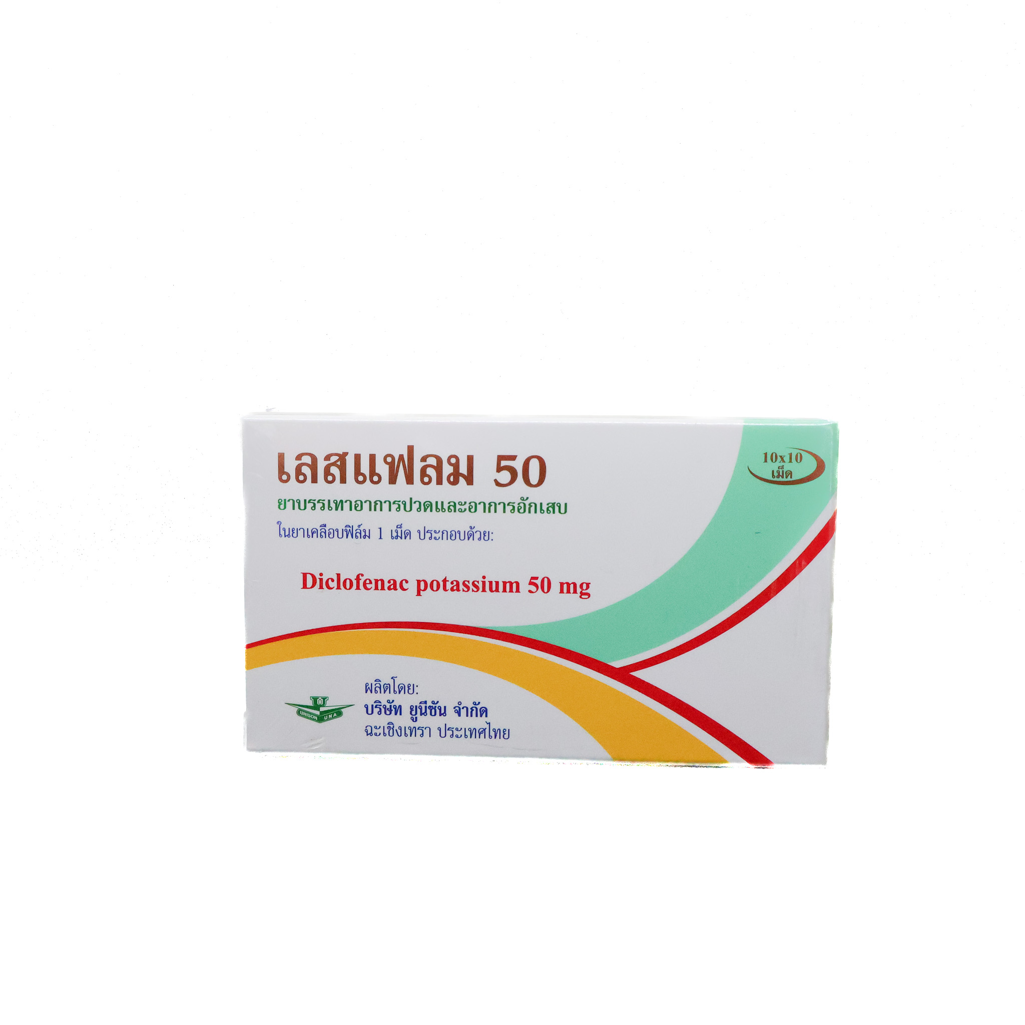 Lesflam 50mg MEDLINE (Box/100s) - Buymed Thailand - ซื้อยาที่บายเมดถูกกว่า